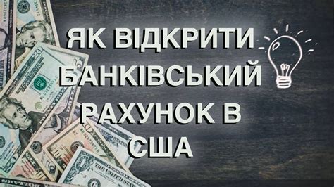 як поповнити рахунок в польщі|Як відкрити банківський рахунок у Польщі: Покроковий гід для。